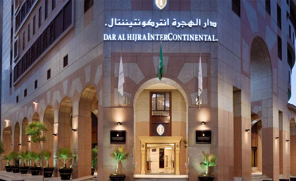 InterContinental Dar Al Hijra Madinah