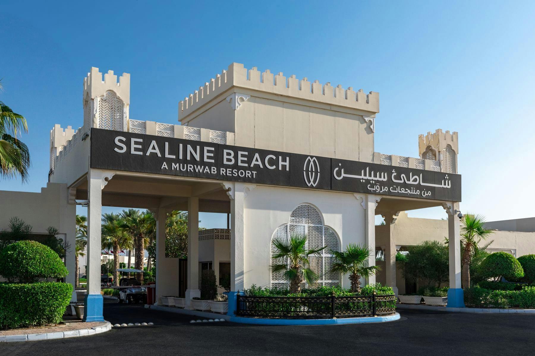 Sealine Beach, a Murwab Resort